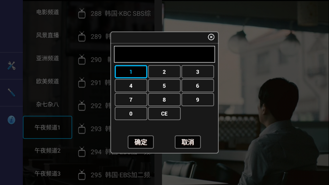暴风TVv13.9