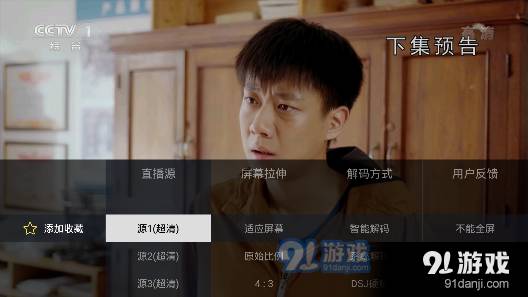 电视家4.0永久免费版TV