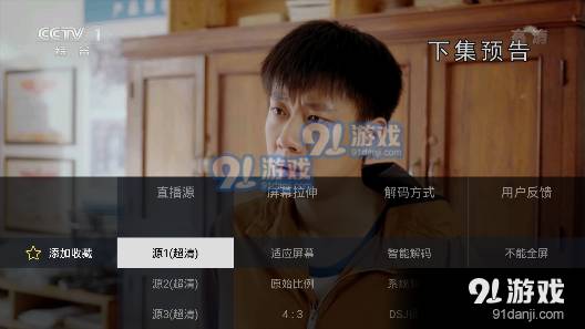 电视家7.0永久免费版TV