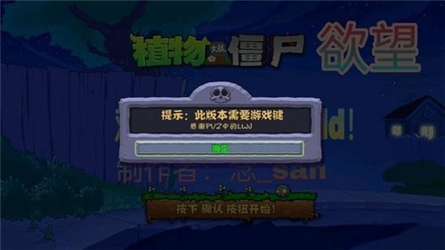 PVZ v1.1.2安卓版