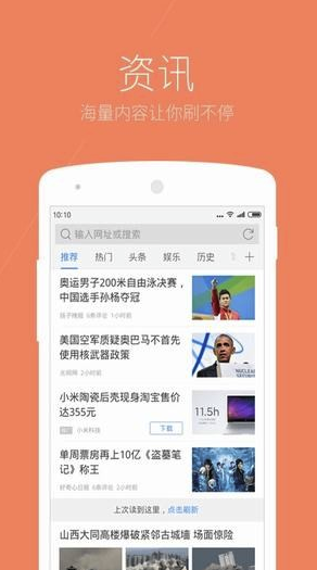 搜狗浏览器极速版V5.21.19 安卓最新版