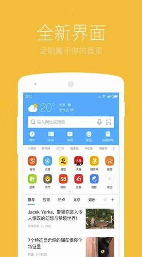 搜狗浏览器极速版V5.21.19 安卓最新版