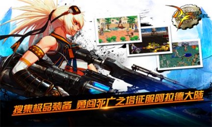 地下城与勇士女枪手内购正式版