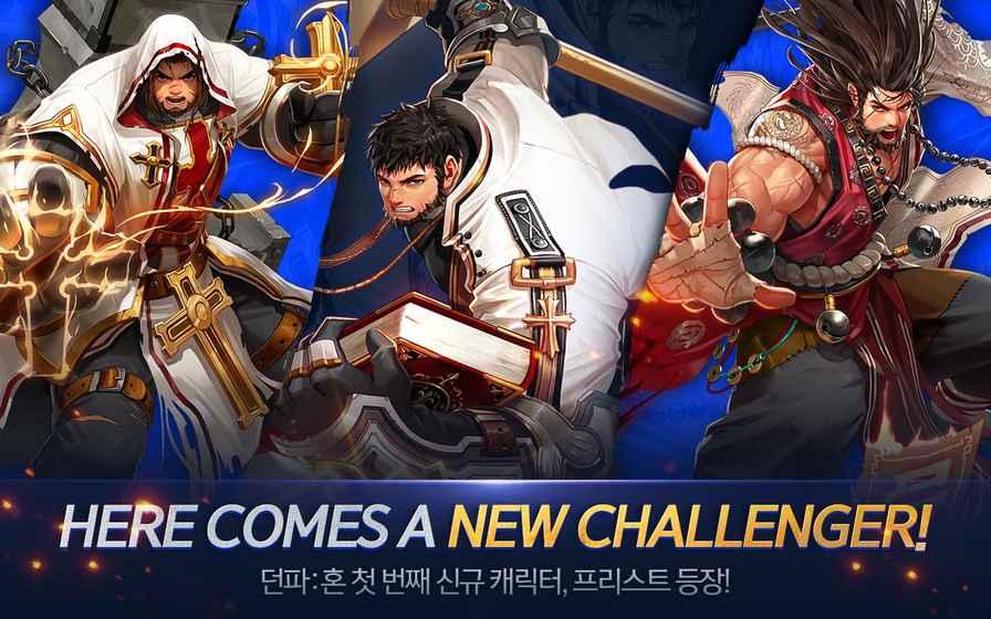 地下城与勇士：魂