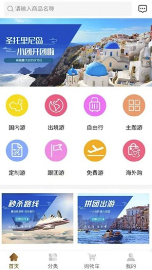 旅分享安卓版v1.0.3