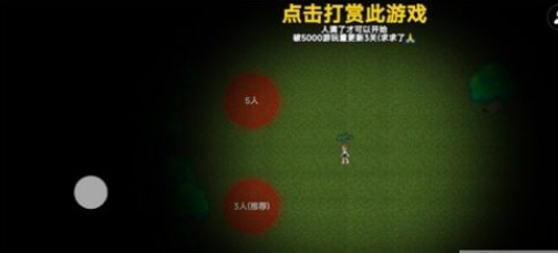 无限旅馆联机版