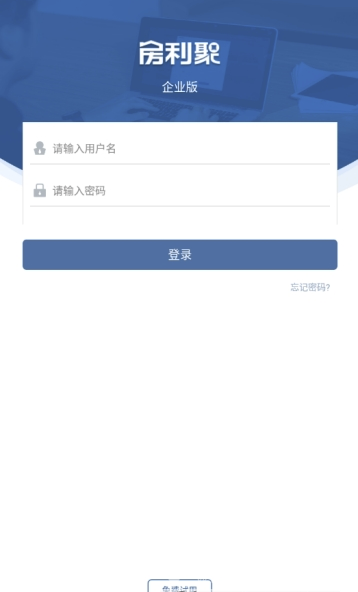 房利聚(房利聚企业版)V2.0.3 安卓版