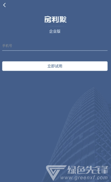 房利聚(房利聚企业版)V2.0.3 安卓版