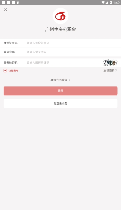 广州住房公积金