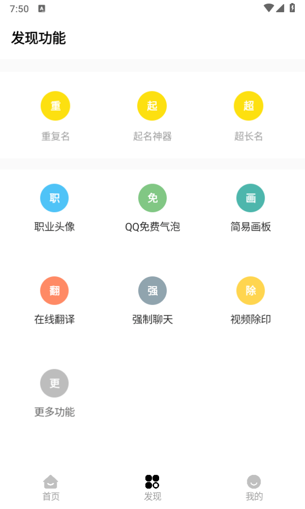 明帝画质助手app