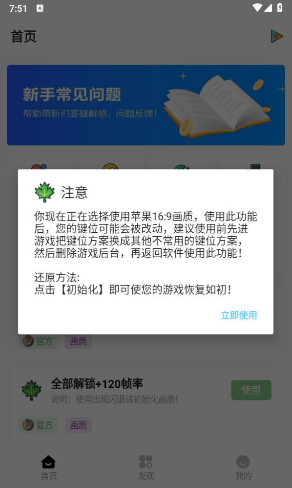 明帝画质助手app