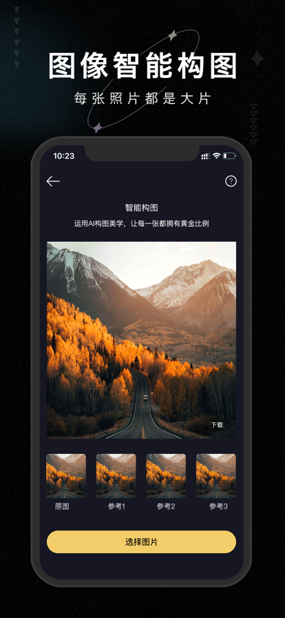 画质修复大师苹果版