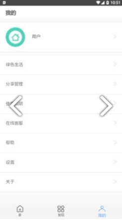 恒洁智联卫浴V1.1.1 安卓手机版