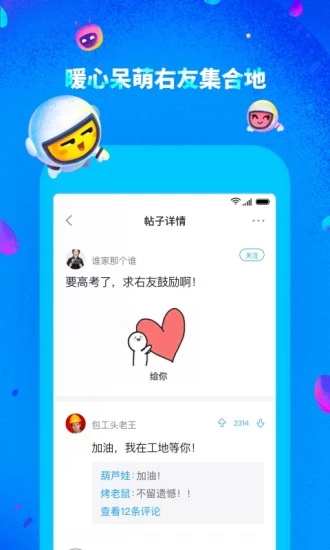 最右客户端 V4.6.3 安卓版