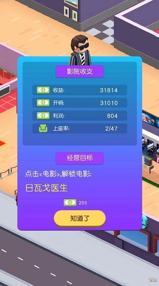 空闲电影大亨app