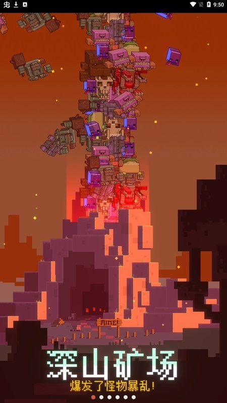 闲置采矿RPG游戏