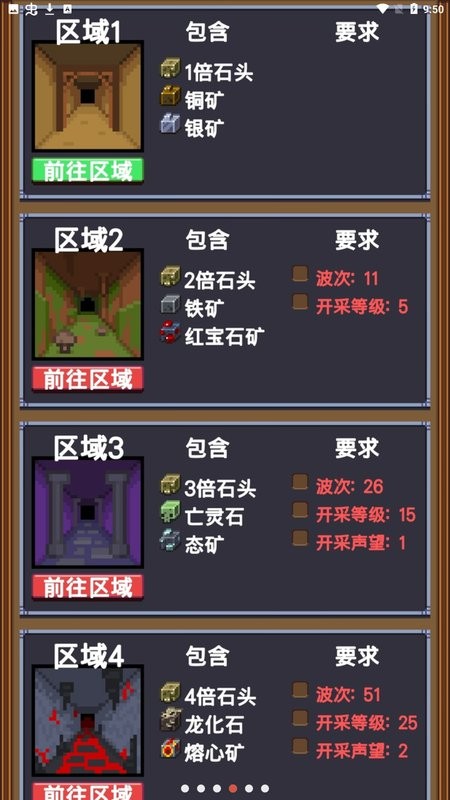 闲置采矿RPG游戏