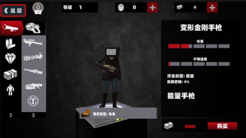 女电视人大战泰坦人app