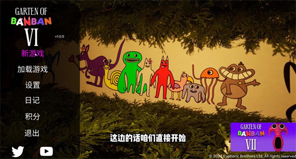 班班幼儿园6中文版