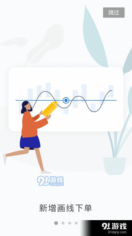 东证掌上营业厅