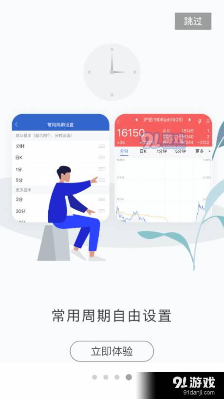 东证掌上营业厅