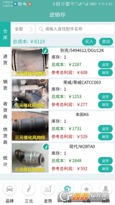 三元风向标购物