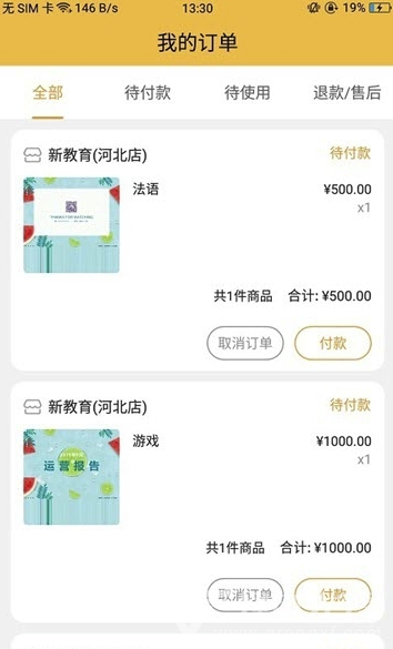 智慧当家分期购物V1.0.2 安卓版