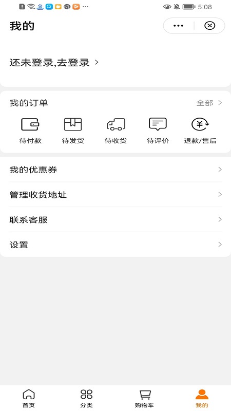 国大优选购物官方版
