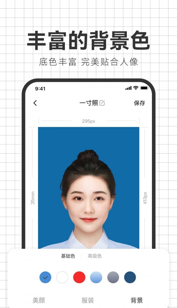 智能海马照相馆