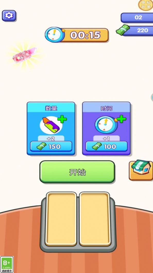 萝卜刀小能手app