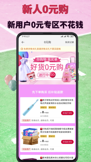 白金乐购(白金乐购商城)手机版