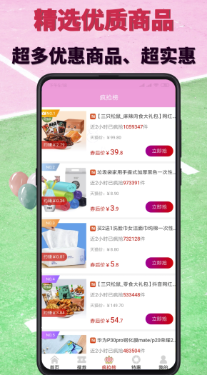 白金乐购(白金乐购商城)手机版