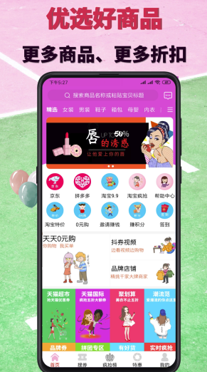 白金乐购(白金乐购商城)手机版