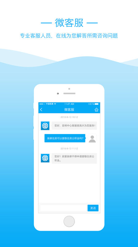 昆明公积金app