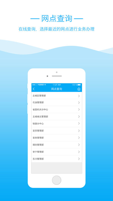 昆明公积金app