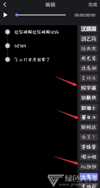 图片文字大师免登录VIP功能版(图片文字工具)V1.1.0 安卓最新版