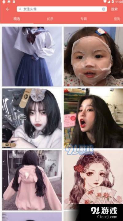 图片大全搜图去广告版