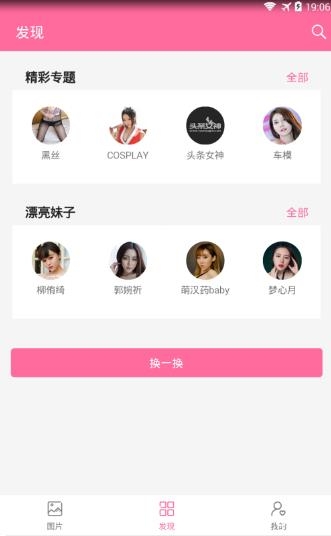 图片爬虫直装会员版