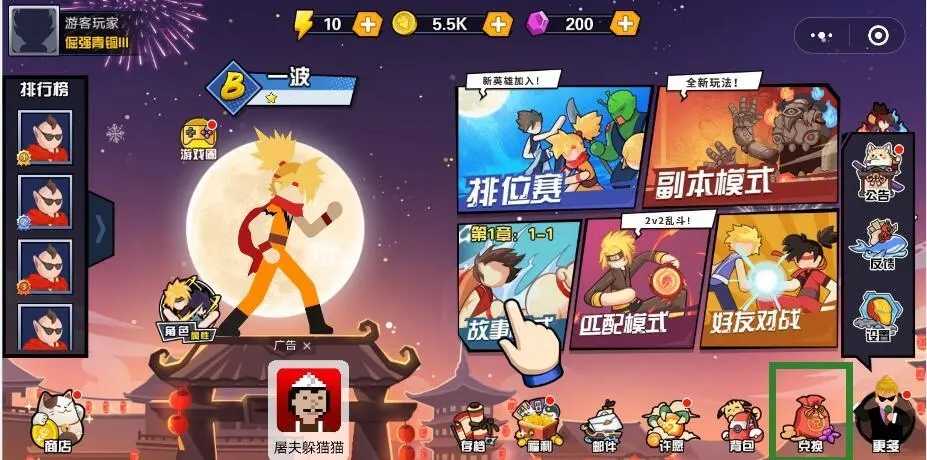 一波超人无限金币钻石版