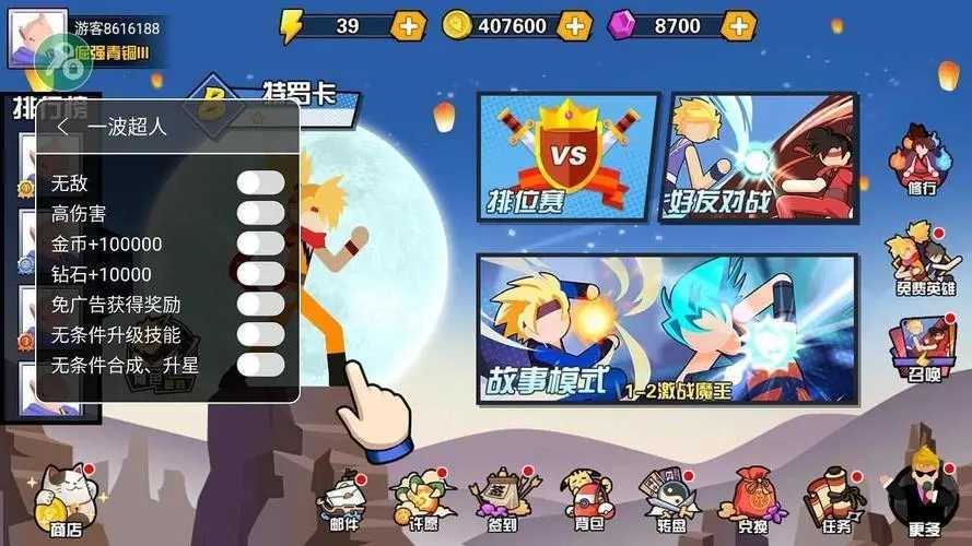 一波超人无限金币钻石版