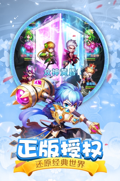 斗罗大陆神界传说折扣版