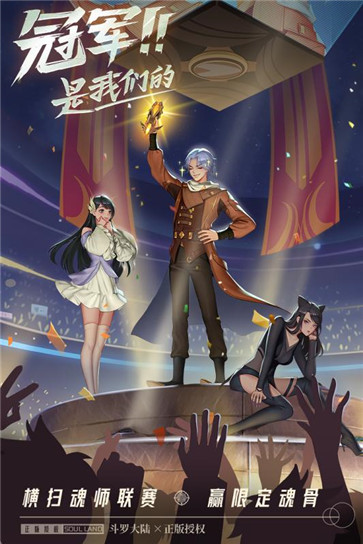 斗罗大陆武魂觉醒内购版