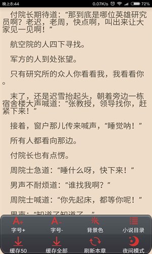 无忧追书