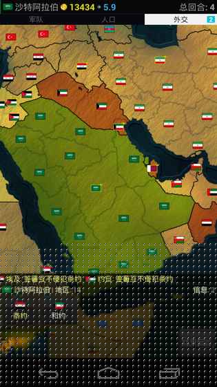 文明时代亚洲版