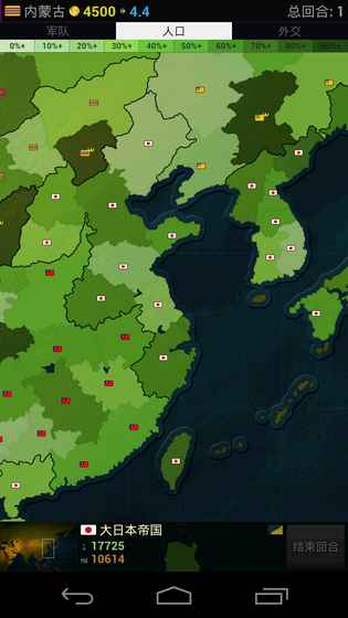 文明时代亚洲版