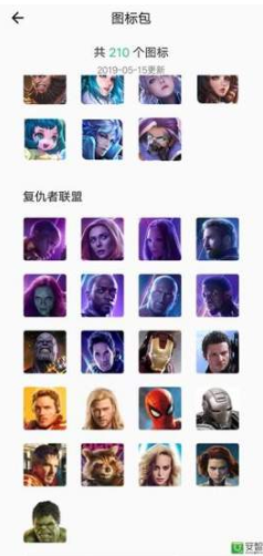 换图标(桌面应用图标更换器)V1.2.5 安卓正式版