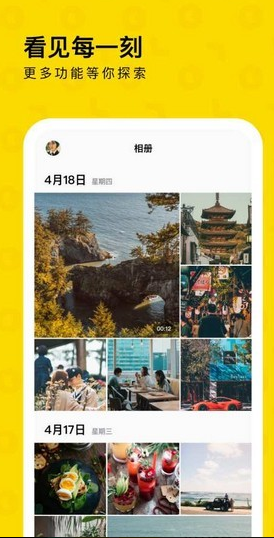 一刻相册(创意相册排版设计)v1.0.1 安卓免费版