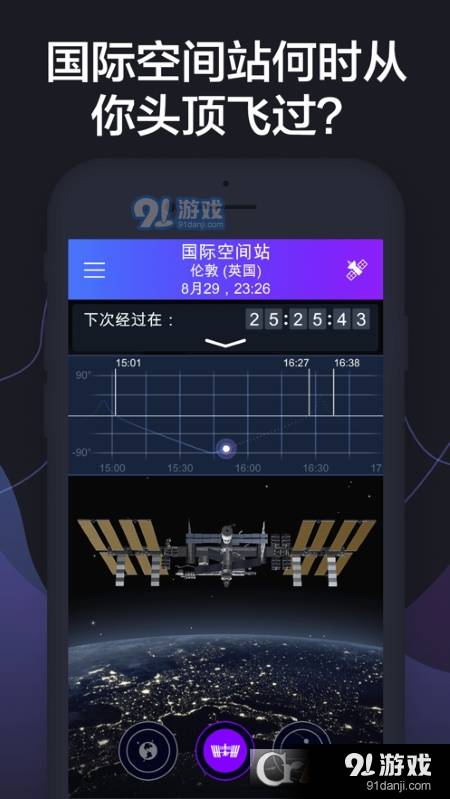 Heavens-Above中文版最新版