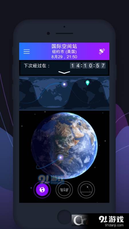 Heavens-Above中文版最新版