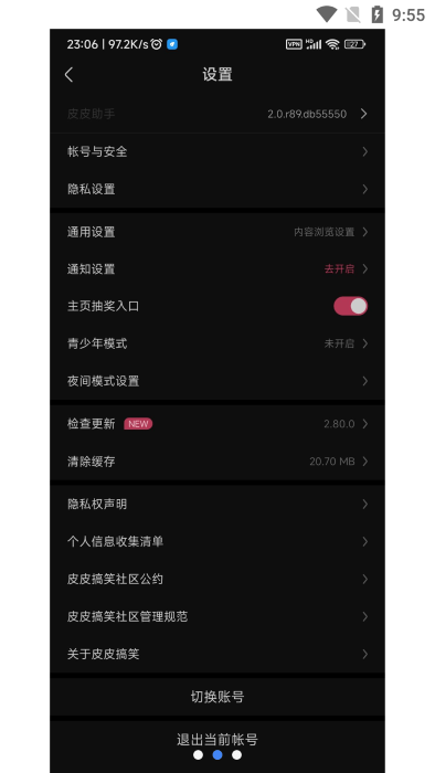 pphelper皮皮助手